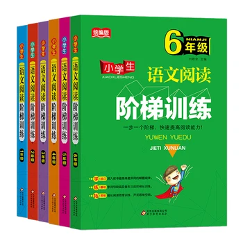 Языковое обучение: понимание прочитанного на китайском языке и сочинение для детей 1-6 классов, поэтапно, в возрасте 7-14 лет