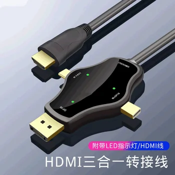 Адаптер USB C к DP/Mini DP/HDMI (выберите один) - поддержка 4K