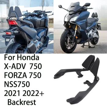 Для Honda X-ADV FORZA 750 NSS750 2021 2022 НОВЫЙ Мотоцикл Пассажирское Сиденье Подушка Для Задней Спинки Подушка Для Спинки