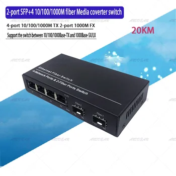 2SFP4E 10/100/1000 М Гигабитный Коммутатор Ethernet Ethernet Волоконно-оптический Медиаконвертер 4RJ45 и 2 * SFP оптоволоконный Порт