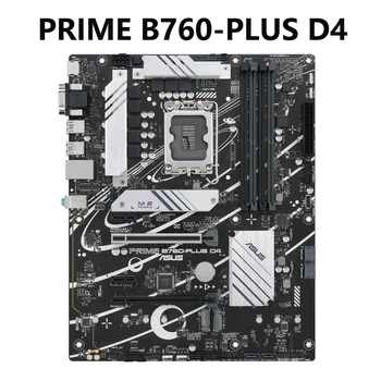 Материнская плата ASUS PRIME B760-PLUS D4 Intel B760 LGA 1700 ATX PCIe 5.0, 3 слота PCIe 4.0 M.2, DDR4, Realtek 2,5 Гб Ethernet, HDMI