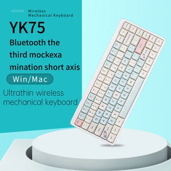 YK75 Bluetooth Bwarf Механическая Клавиатура Портативный Ноутбук Беспроводной Проводной Третий Макет Экзаменационной Офисной клавиатуры Mute 5.0